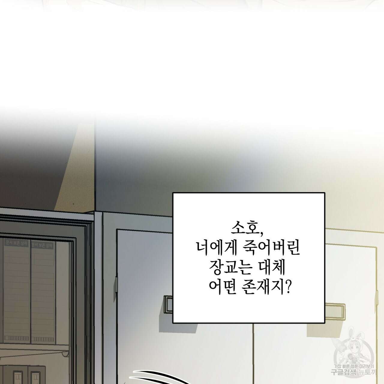 거울 속의 이방인 21화 24