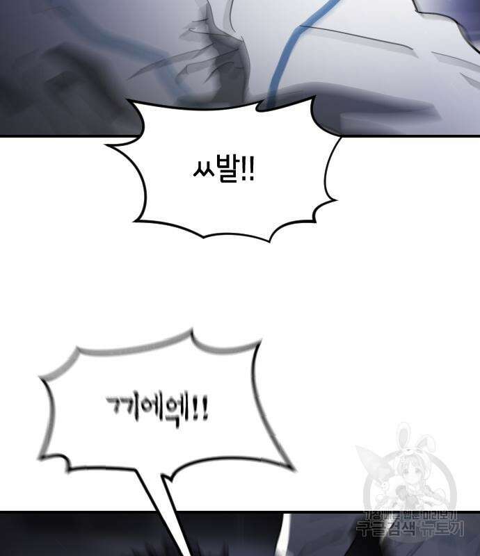 어느날 갑자기 서울은 107화 5