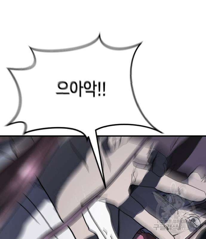 어느날 갑자기 서울은 107화 7