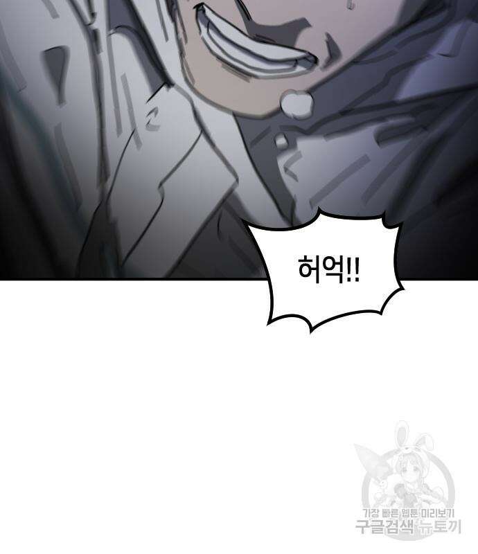 어느날 갑자기 서울은 107화 15