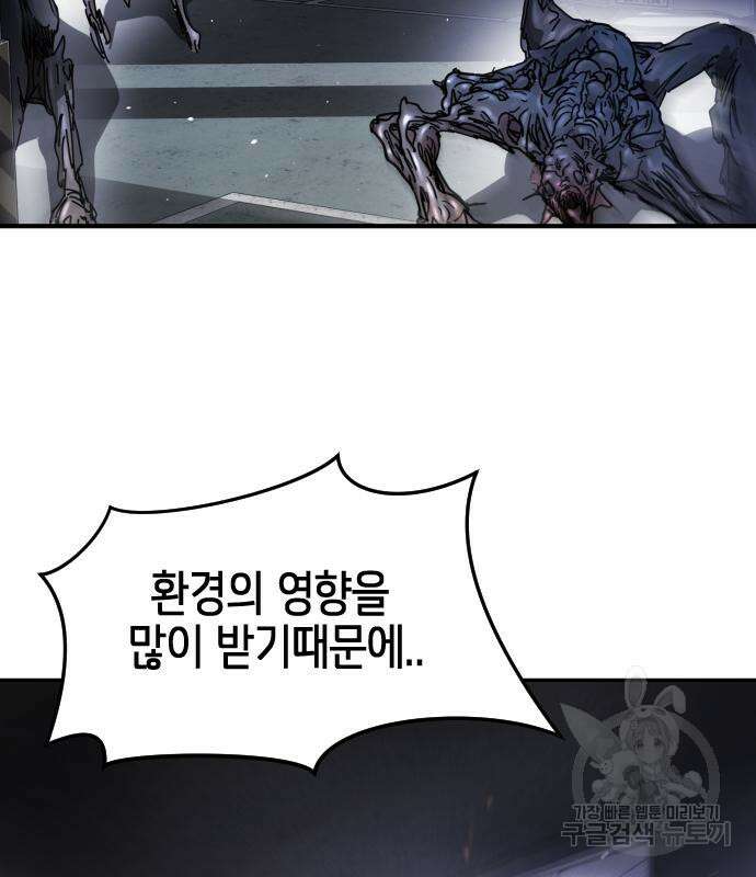 어느날 갑자기 서울은 107화 24