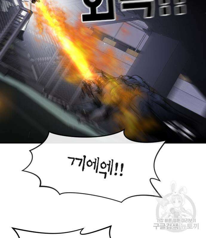 어느날 갑자기 서울은 107화 33