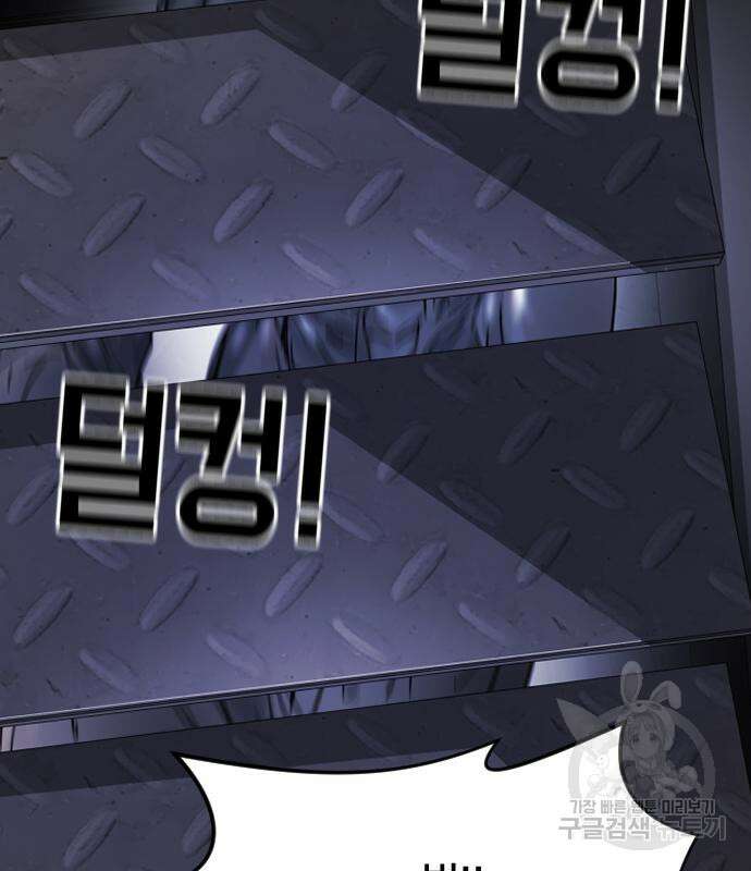 어느날 갑자기 서울은 107화 48