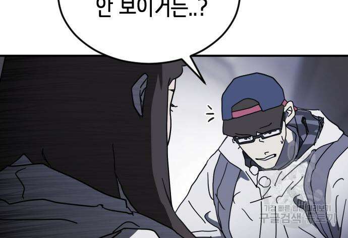 어느날 갑자기 서울은 107화 68