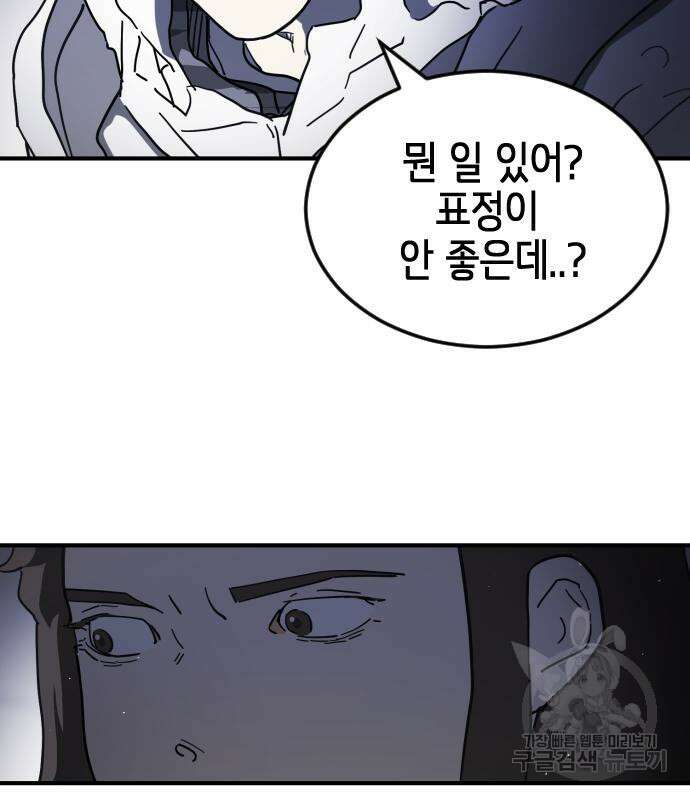 어느날 갑자기 서울은 107화 72