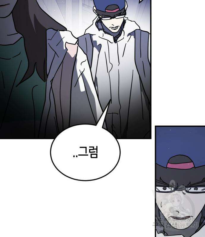 어느날 갑자기 서울은 107화 77
