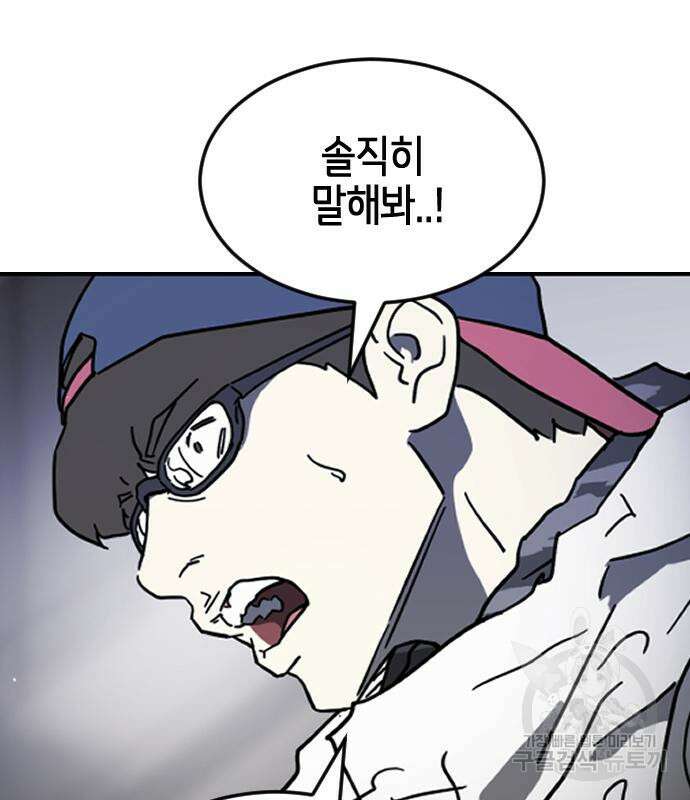 어느날 갑자기 서울은 107화 87
