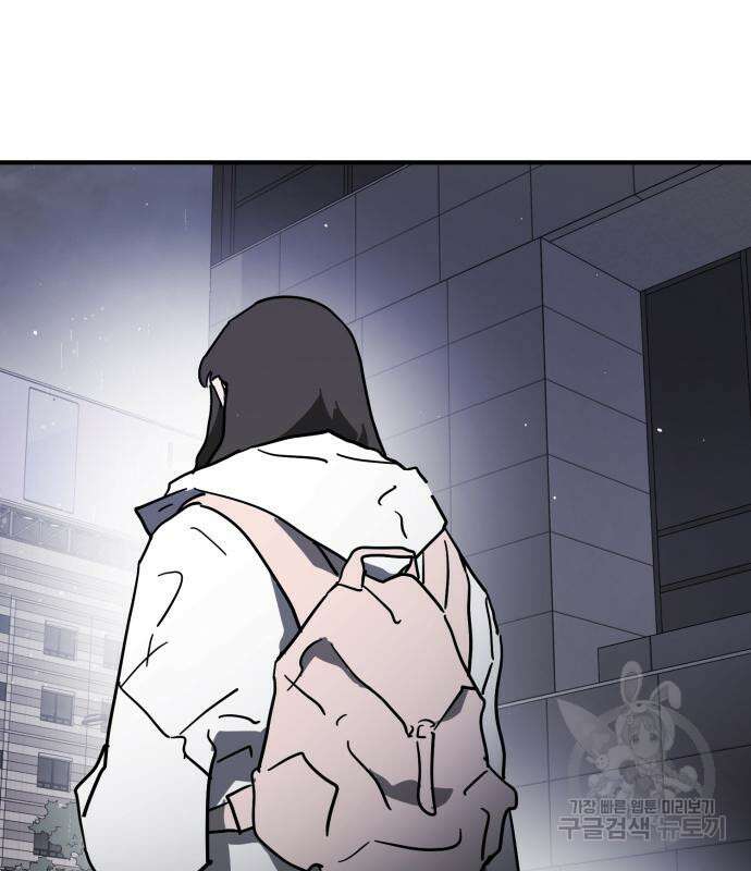 어느날 갑자기 서울은 107화 91