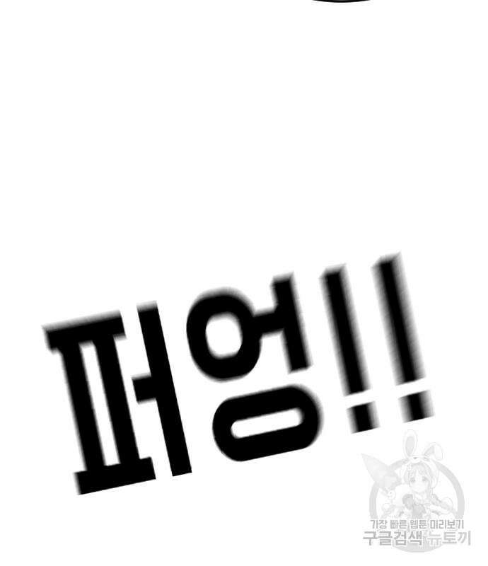 어느날 갑자기 서울은 107화 113