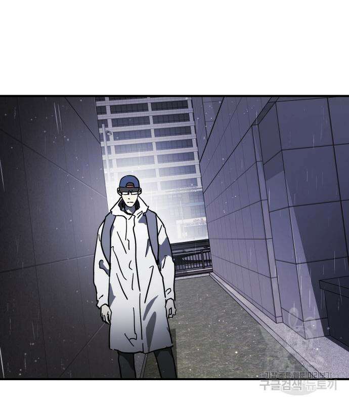 어느날 갑자기 서울은 107화 121