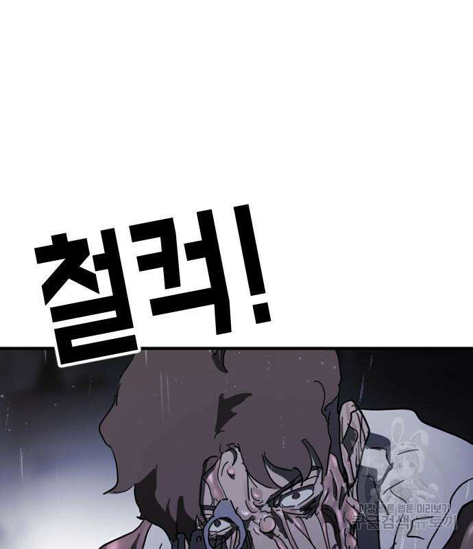 어느날 갑자기 서울은 107화 143