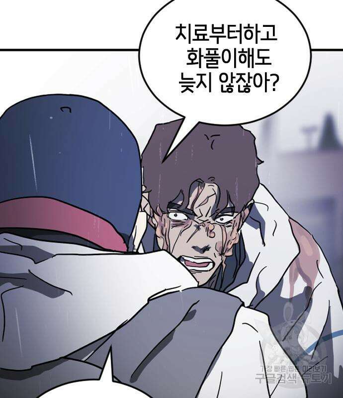어느날 갑자기 서울은 107화 156