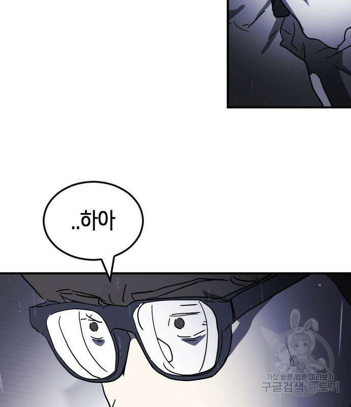 어느날 갑자기 서울은 107화 159