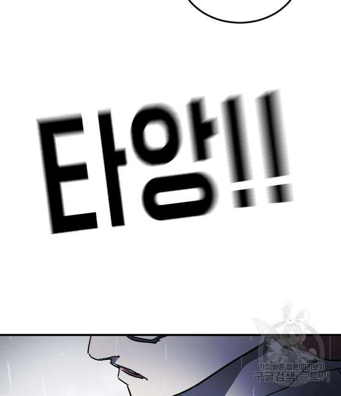 어느날 갑자기 서울은 107화 164