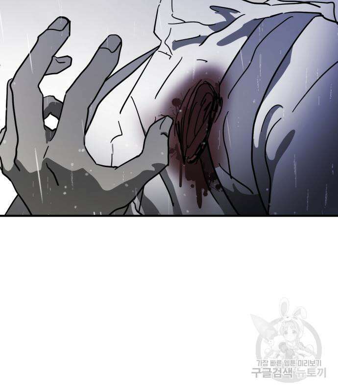 어느날 갑자기 서울은 107화 169