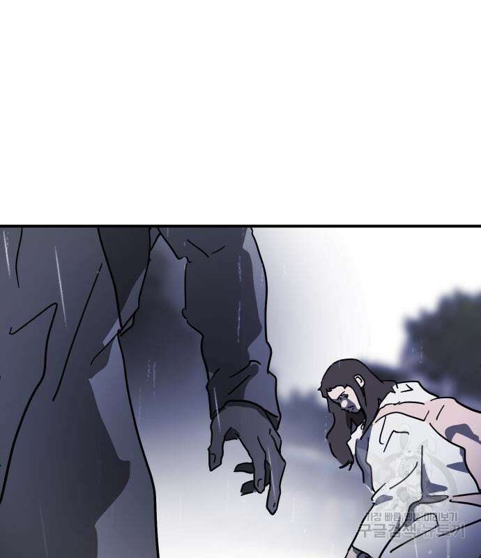 어느날 갑자기 서울은 107화 171