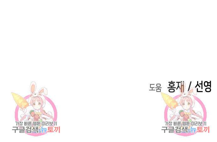 어느날 갑자기 서울은 107화 175