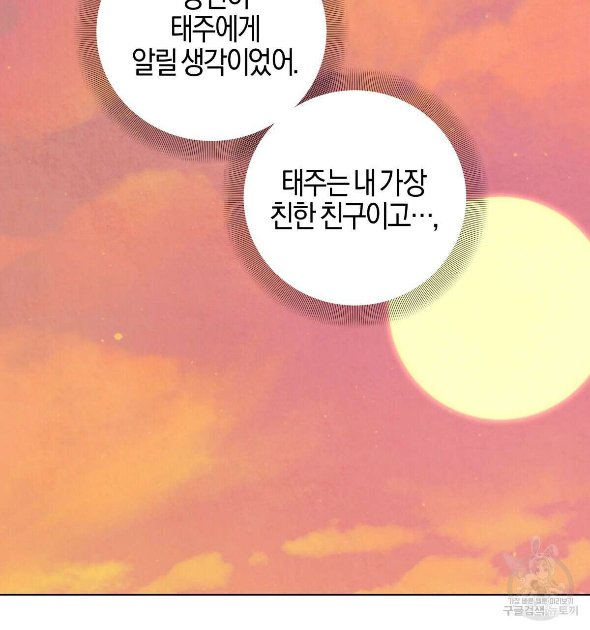 태주 동생 태희 41화 2