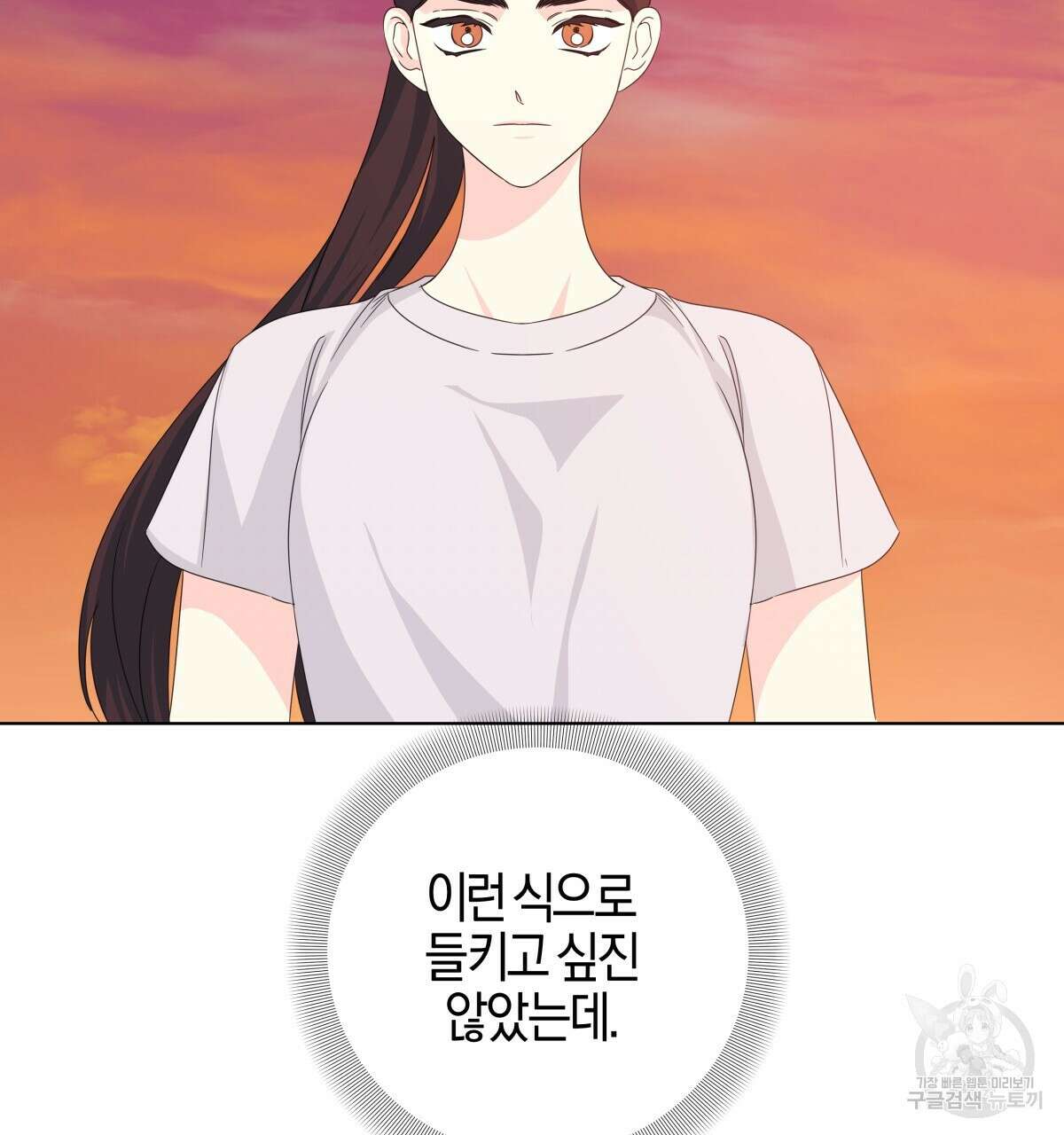 태주 동생 태희 41화 5