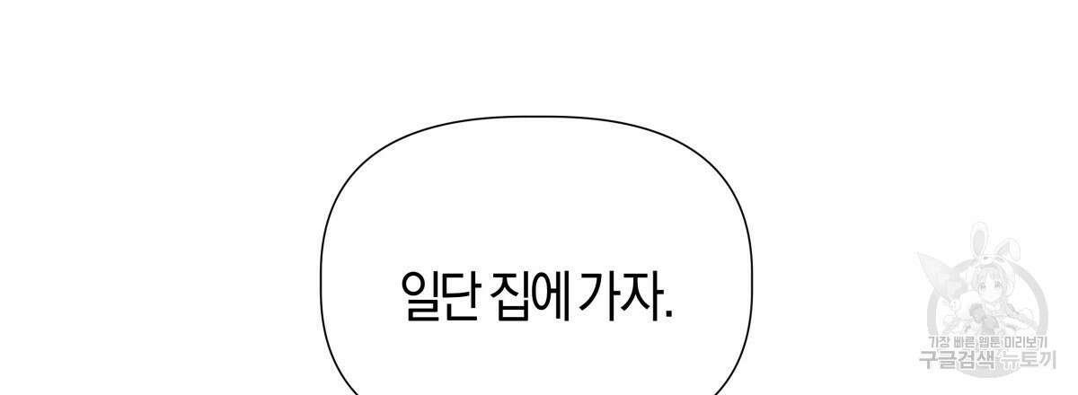 태주 동생 태희 41화 9