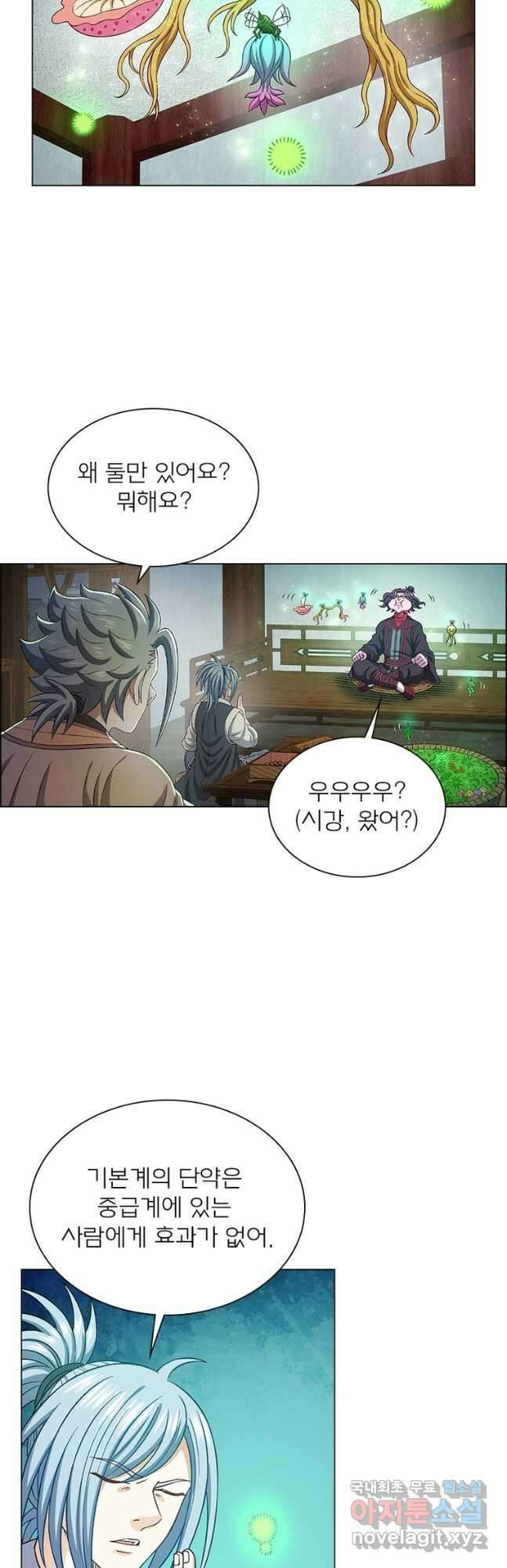 신으로 태어났습니다 535화 3