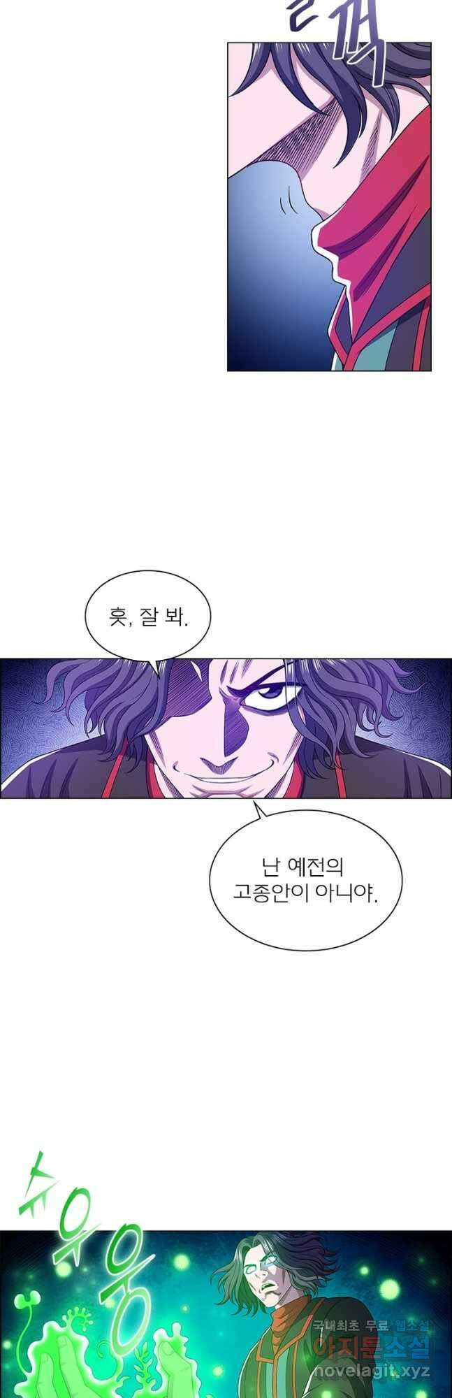 신으로 태어났습니다 535화 5