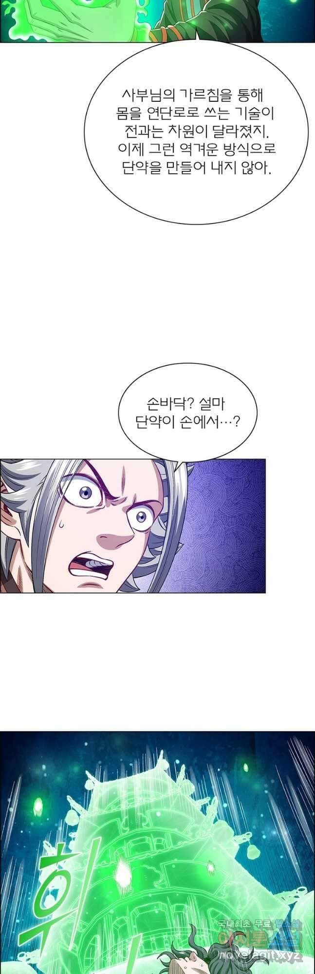 신으로 태어났습니다 535화 6