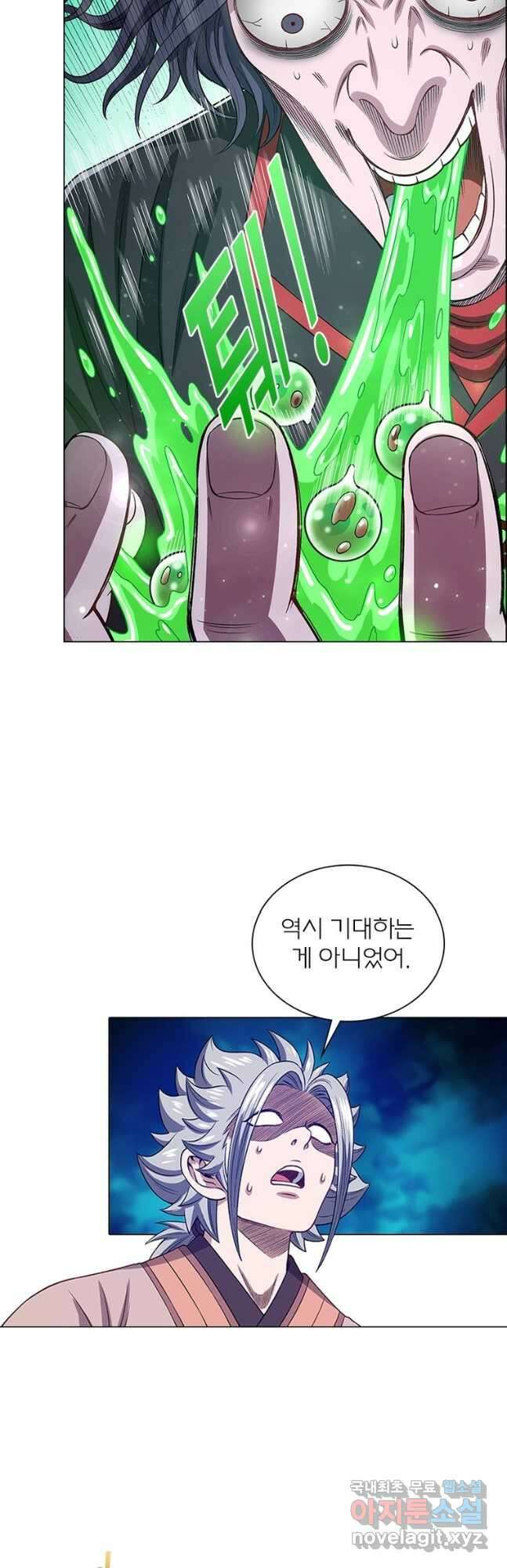 신으로 태어났습니다 535화 8