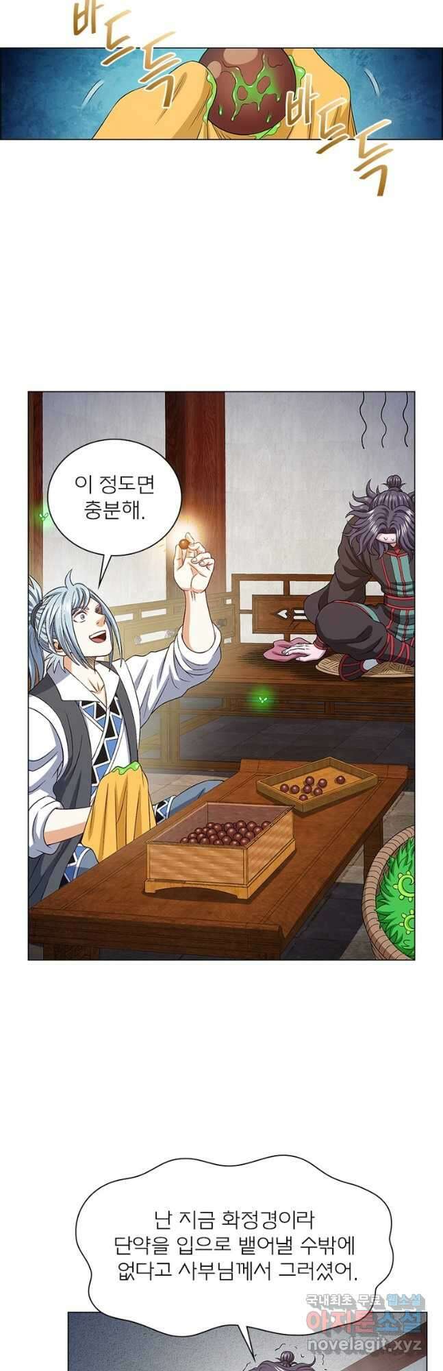 신으로 태어났습니다 535화 9