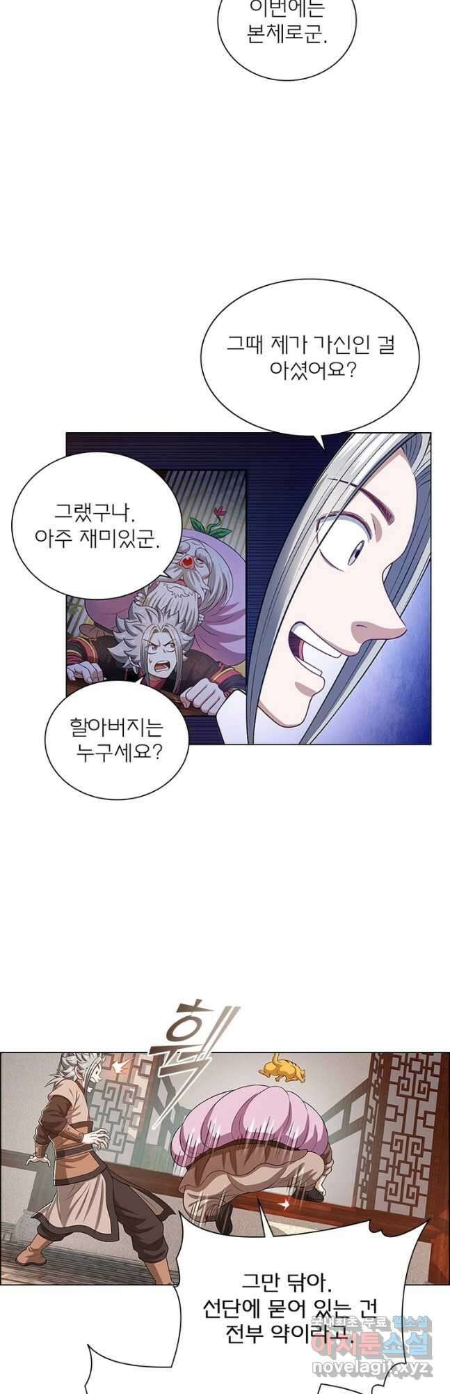신으로 태어났습니다 535화 12