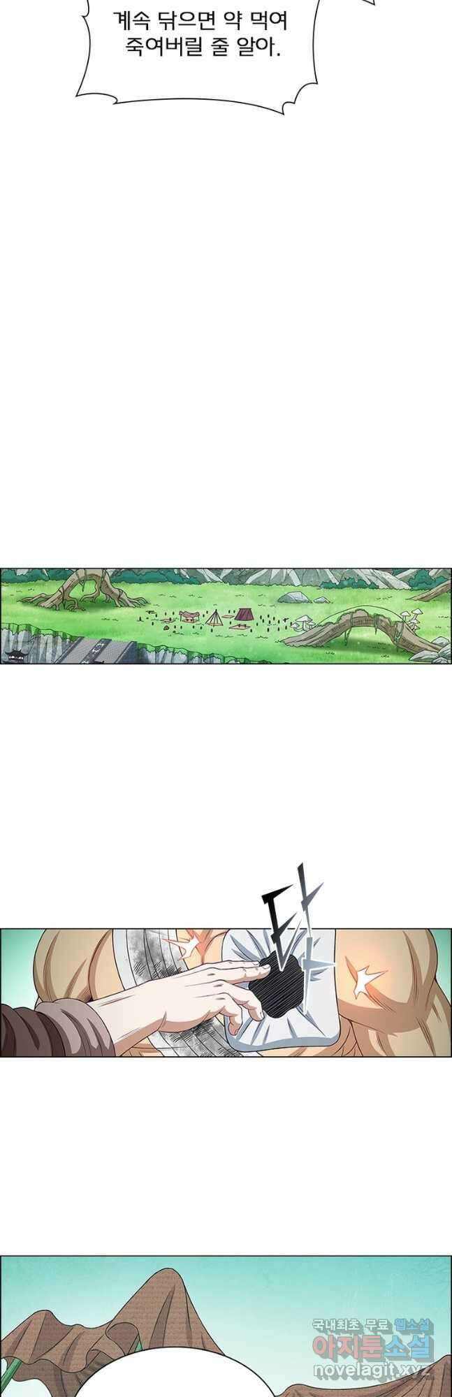 신으로 태어났습니다 535화 13