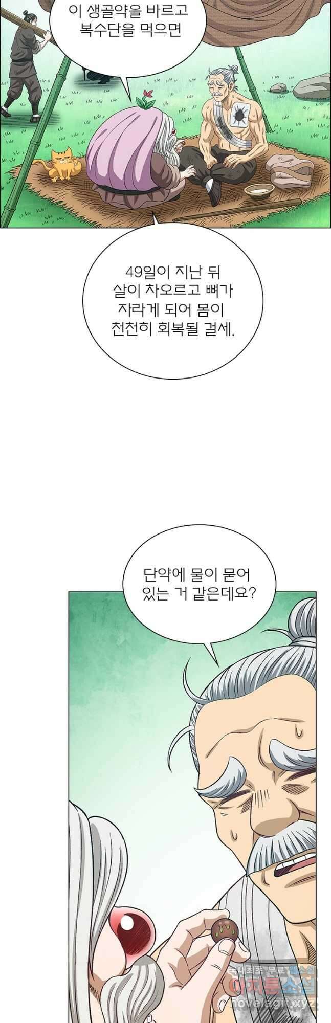 신으로 태어났습니다 535화 14