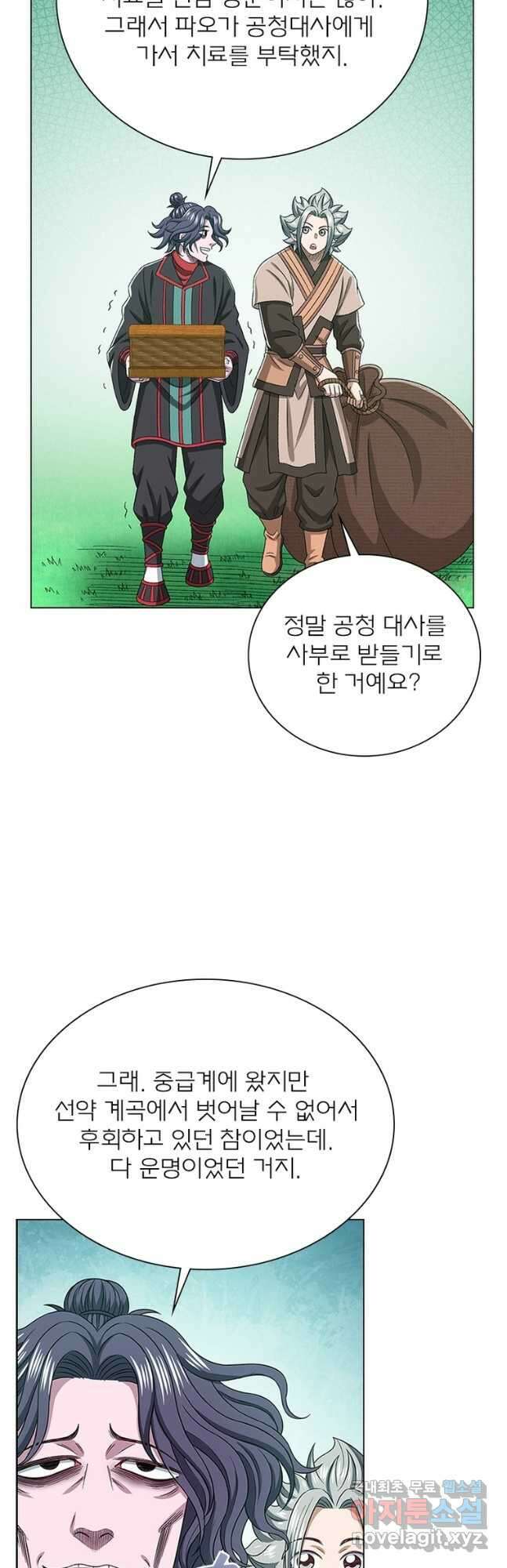 신으로 태어났습니다 535화 16
