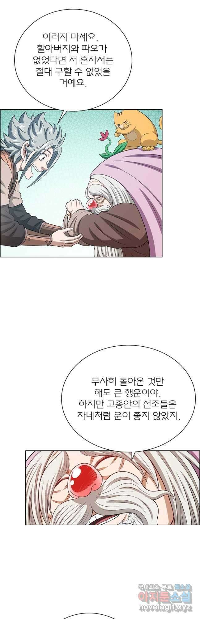 신으로 태어났습니다 535화 18
