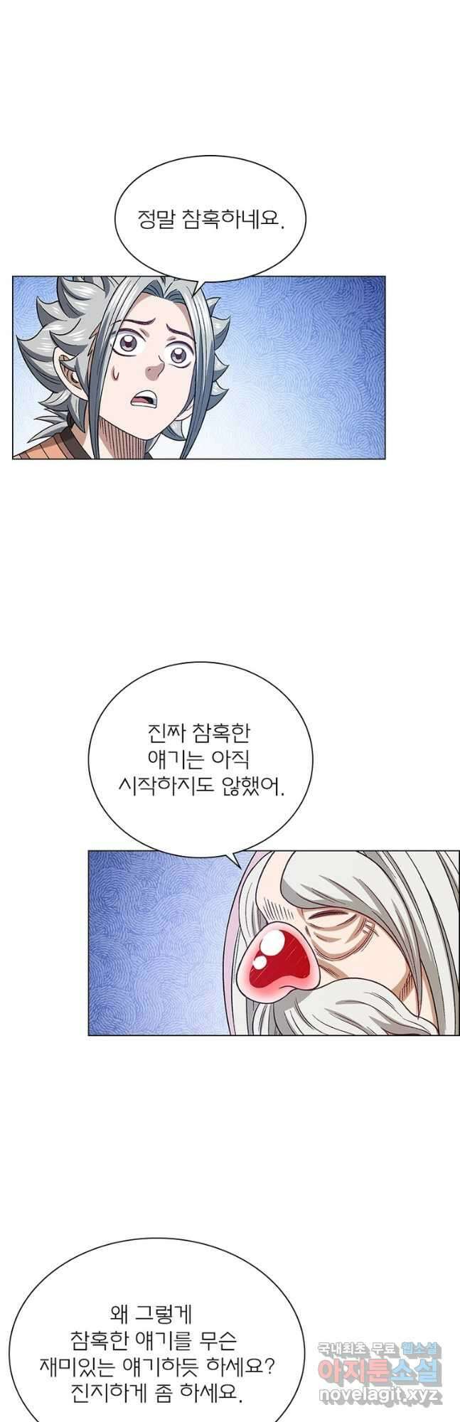신으로 태어났습니다 535화 22