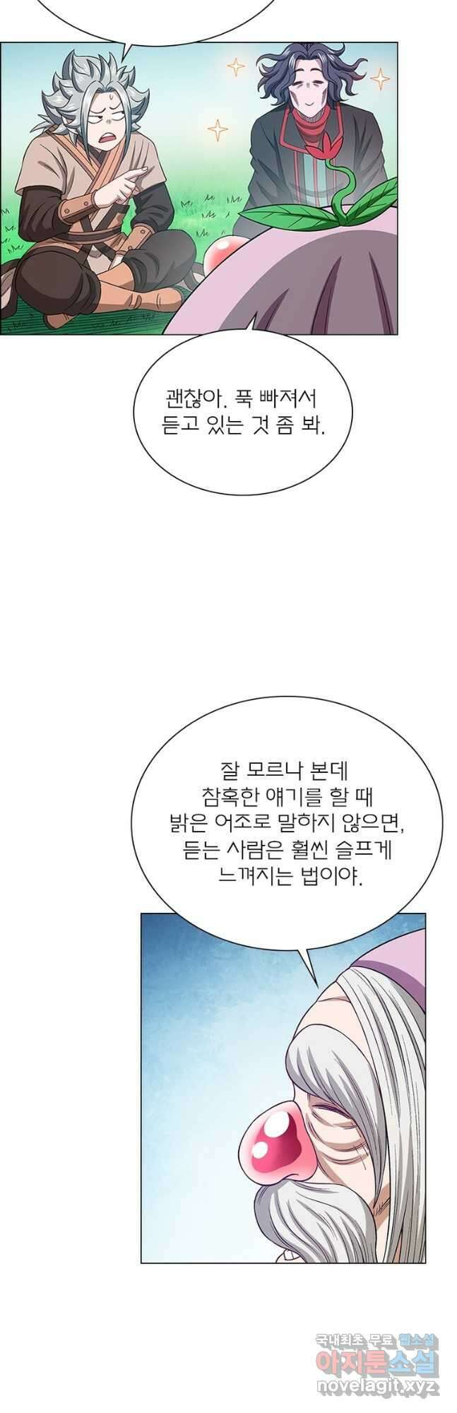 신으로 태어났습니다 535화 23