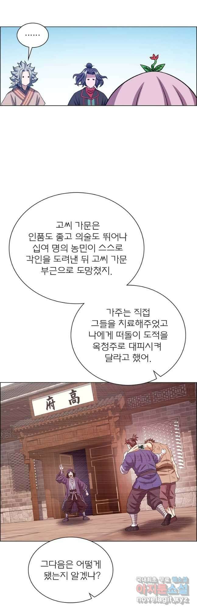 신으로 태어났습니다 535화 24