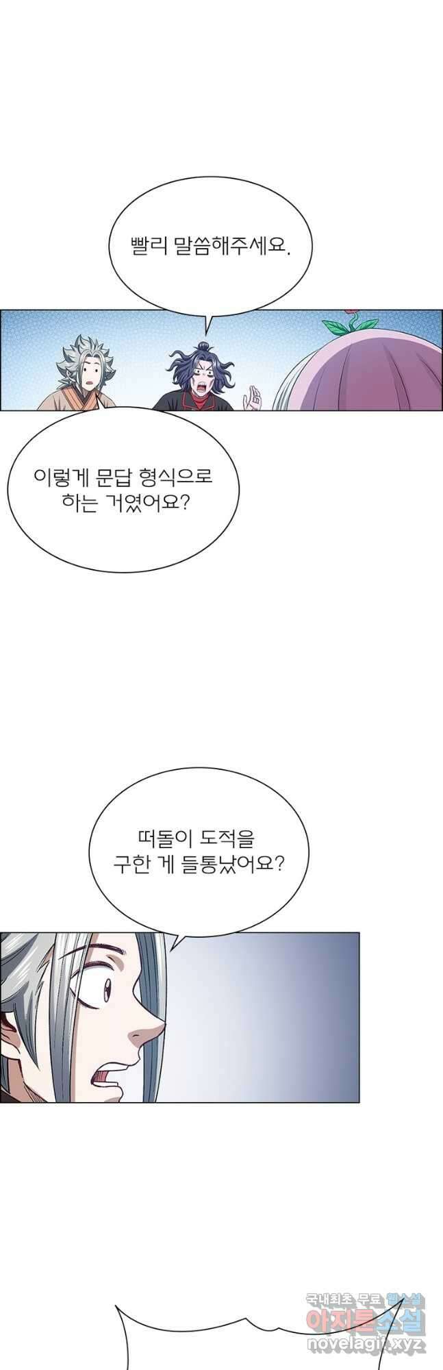 신으로 태어났습니다 535화 25