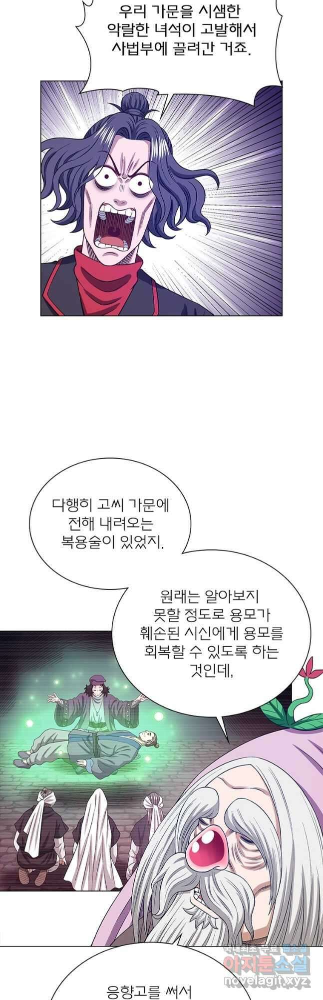 신으로 태어났습니다 535화 26