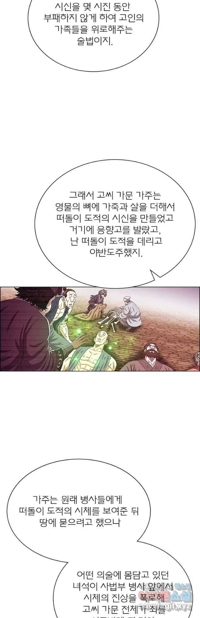 신으로 태어났습니다 535화 27
