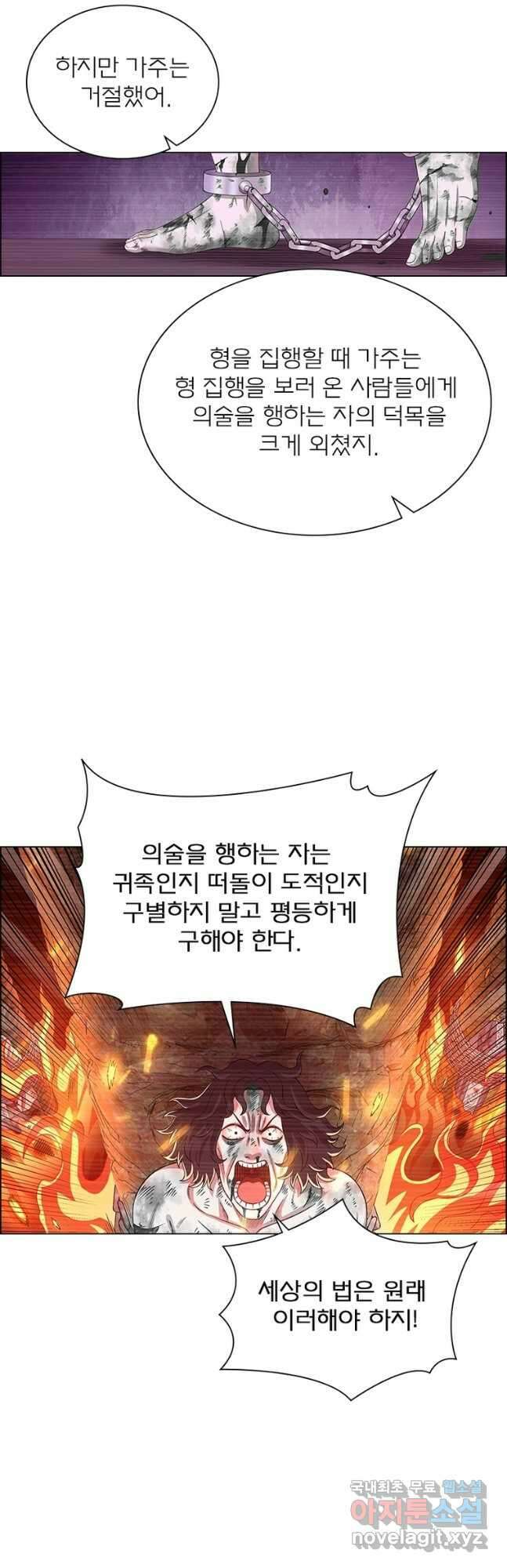 신으로 태어났습니다 535화 29
