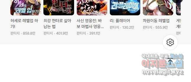 신으로 태어났습니다 535화 32