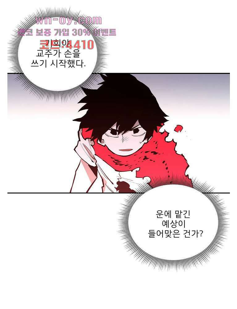 도와줘요, 이비씨! 104화 4