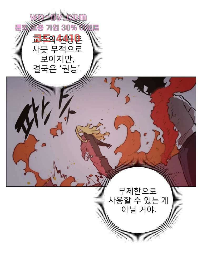 도와줘요, 이비씨! 104화 5
