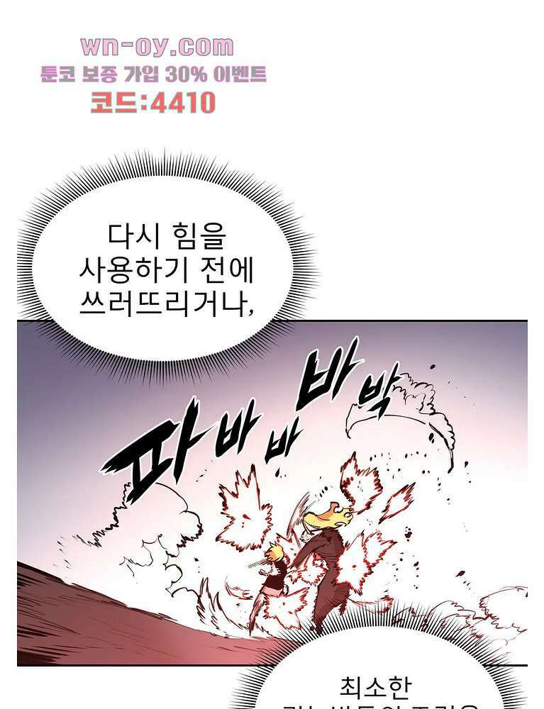 도와줘요, 이비씨! 104화 6