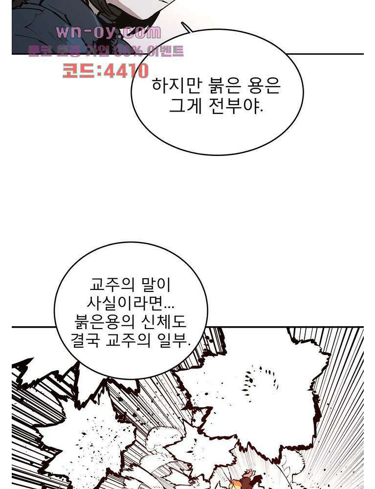도와줘요, 이비씨! 104화 9