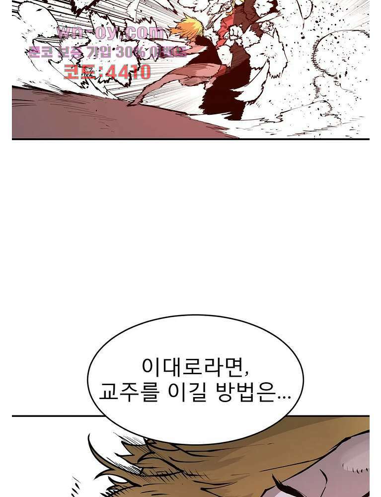 도와줘요, 이비씨! 104화 10
