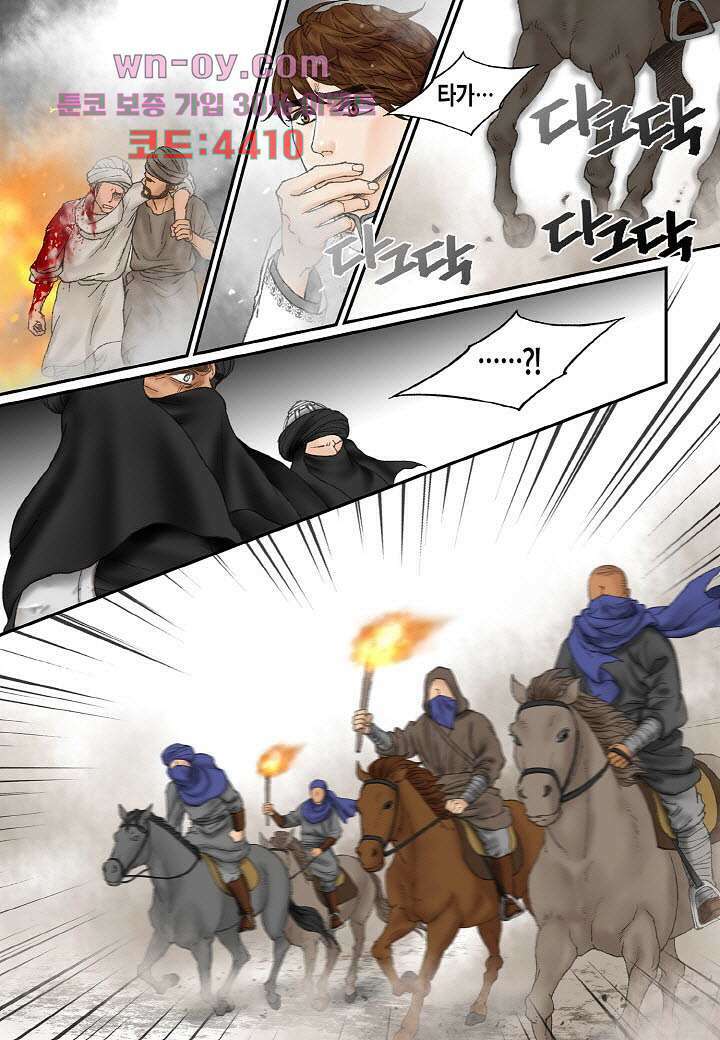 매의 검 89화 11