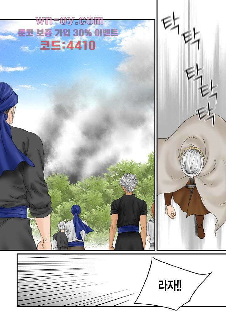 매의 검 89화 14