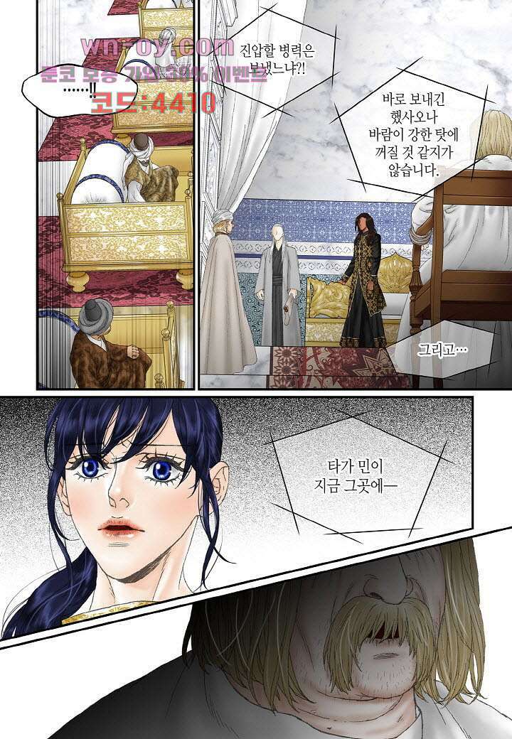 매의 검 89화 16